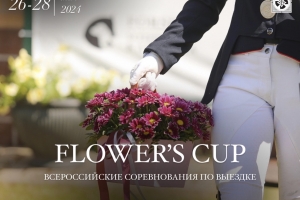 FLOWER’S CUP
