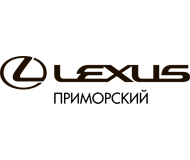 Lexus приморский